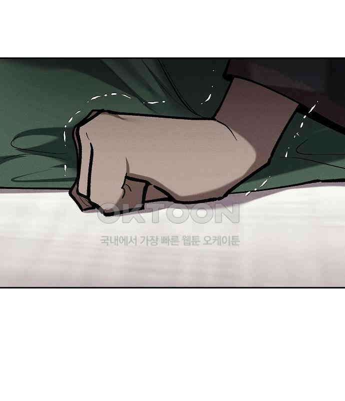 괴물의 바다 37화 130