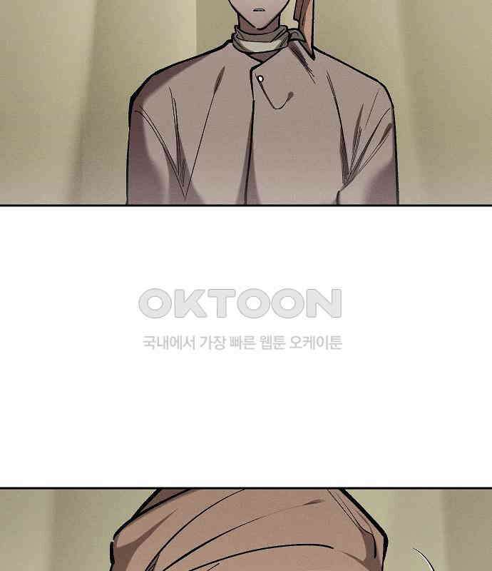 괴물의 바다 37화 132