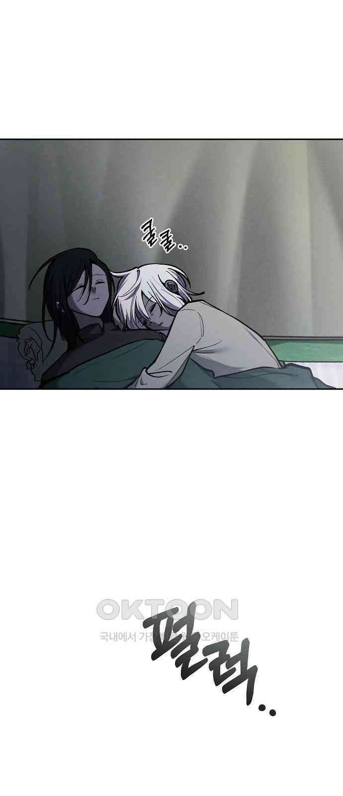 괴물의 바다 42화 2