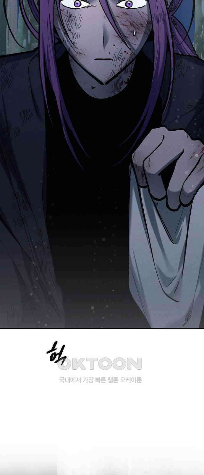 괴물의 바다 42화 16