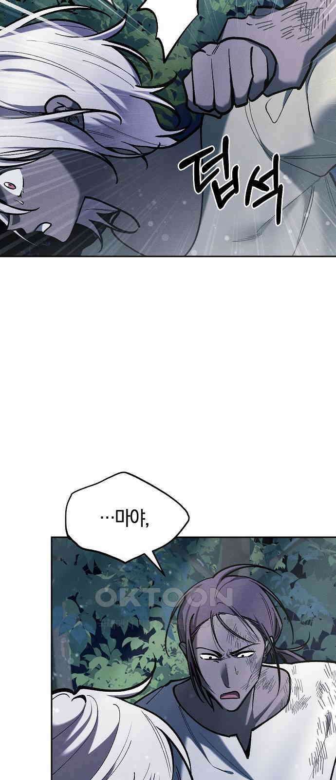 괴물의 바다 42화 22