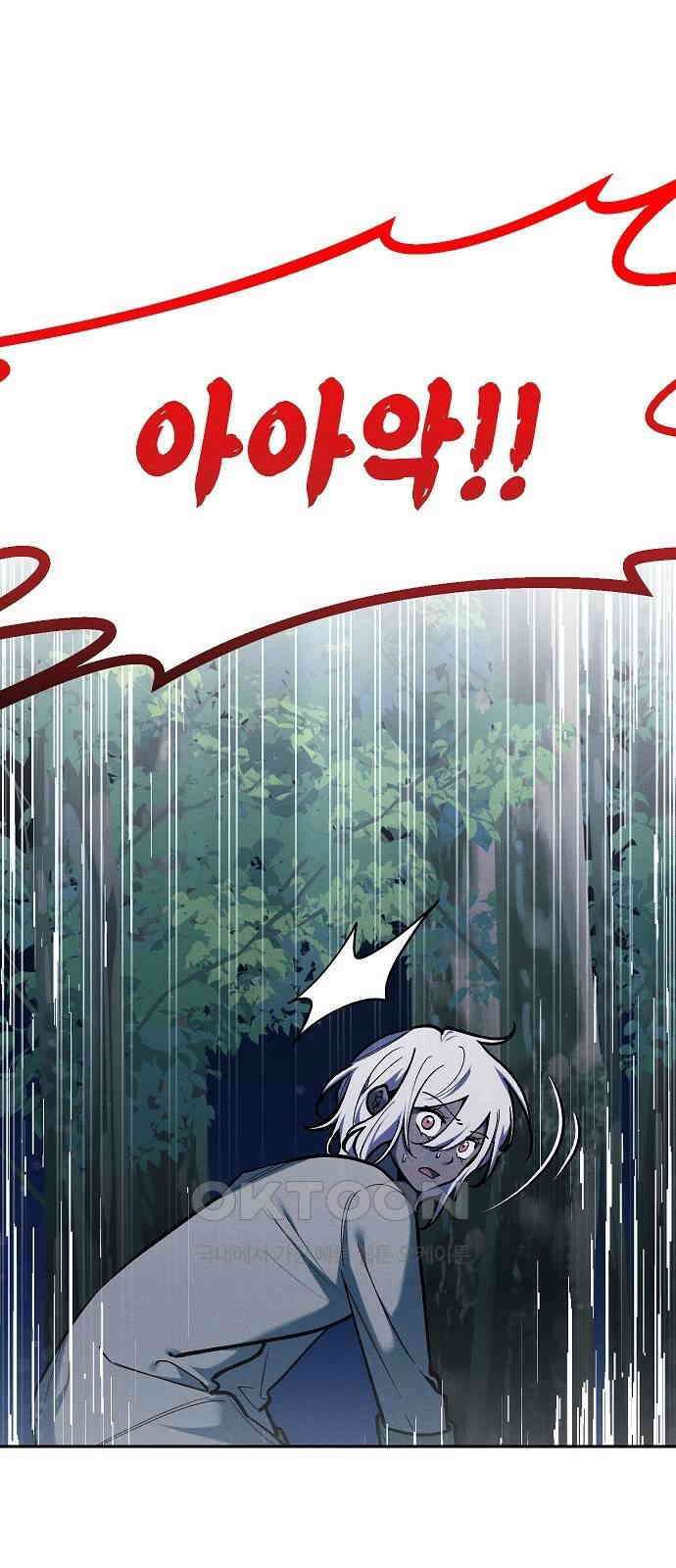 괴물의 바다 42화 28