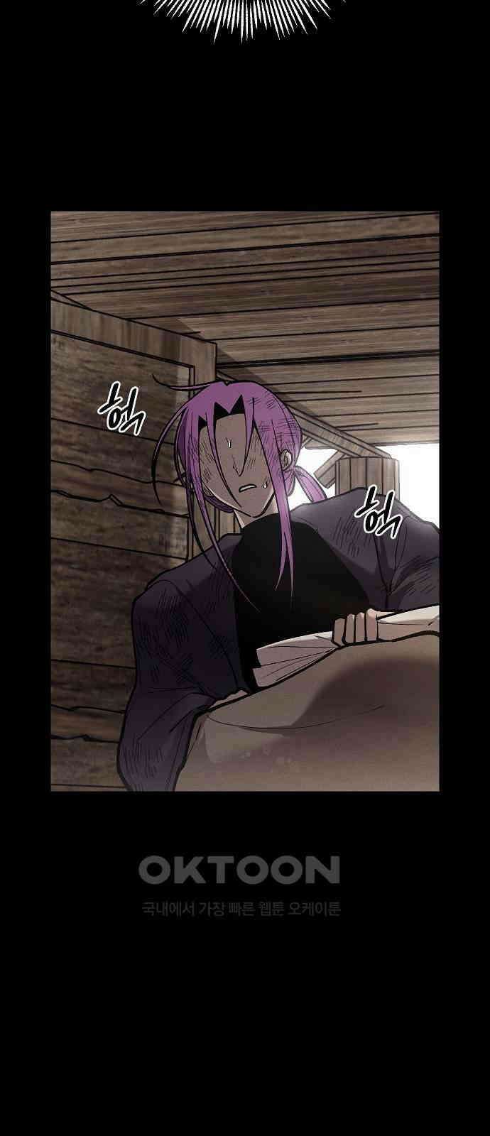 괴물의 바다 42화 43