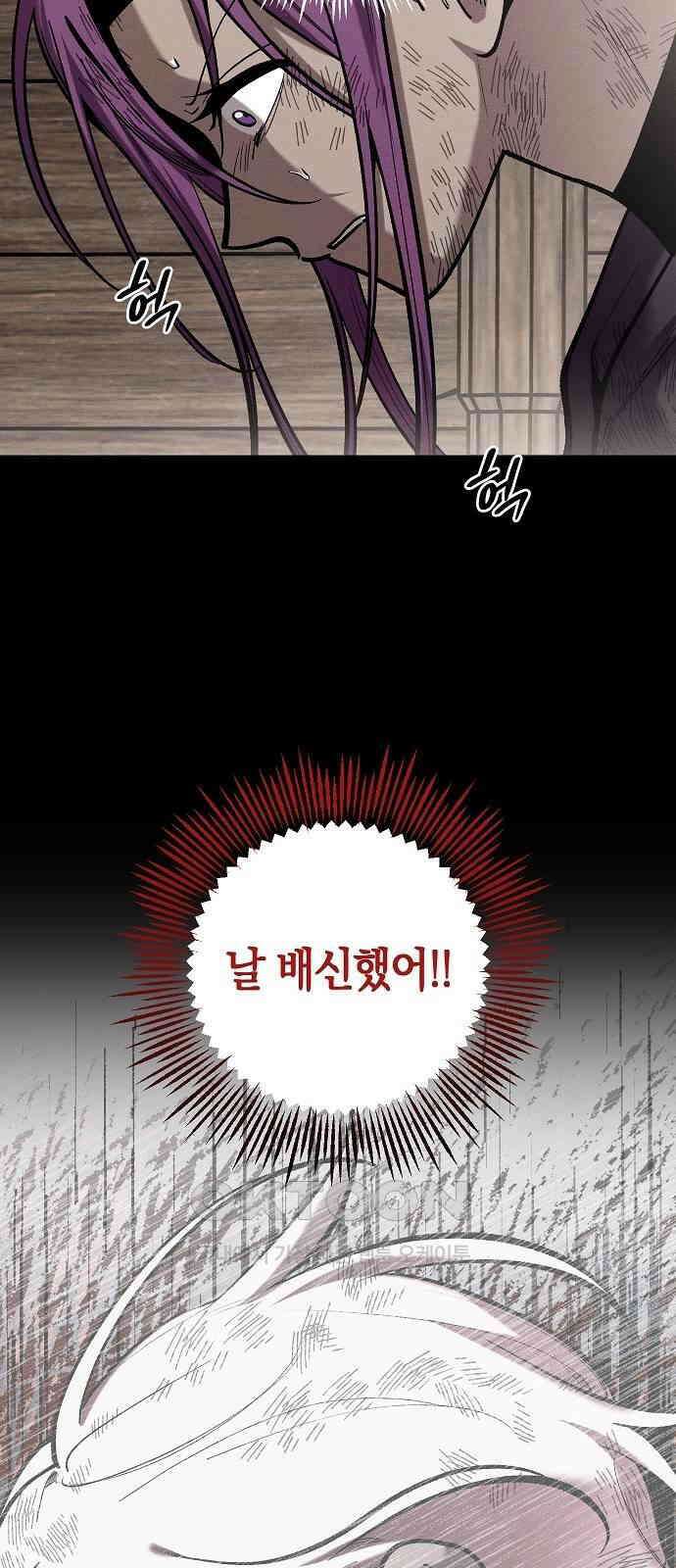 괴물의 바다 42화 45
