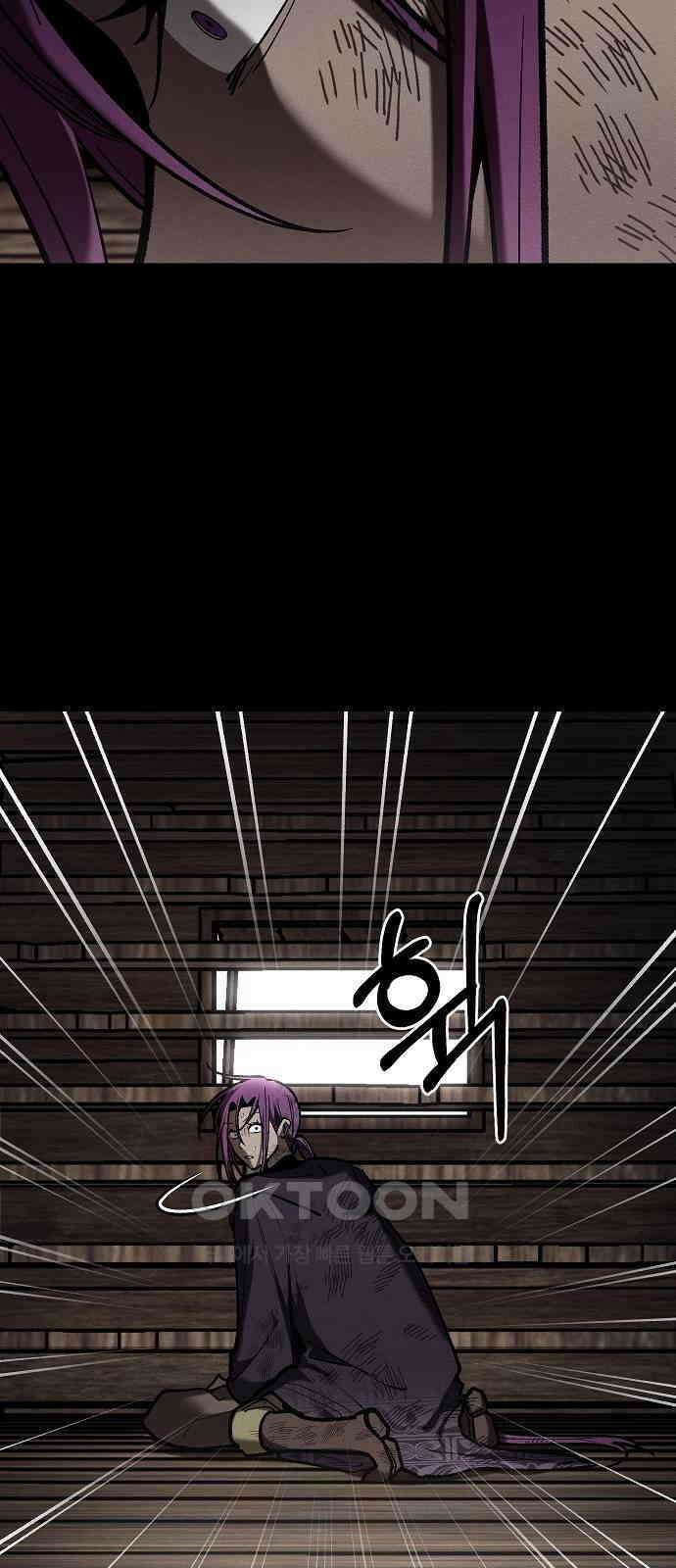 괴물의 바다 42화 47