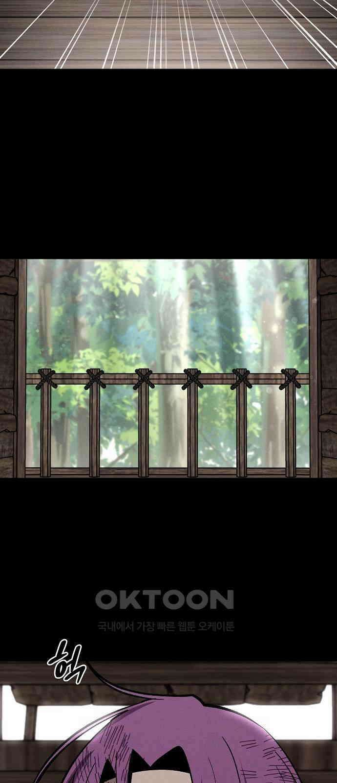 괴물의 바다 42화 48