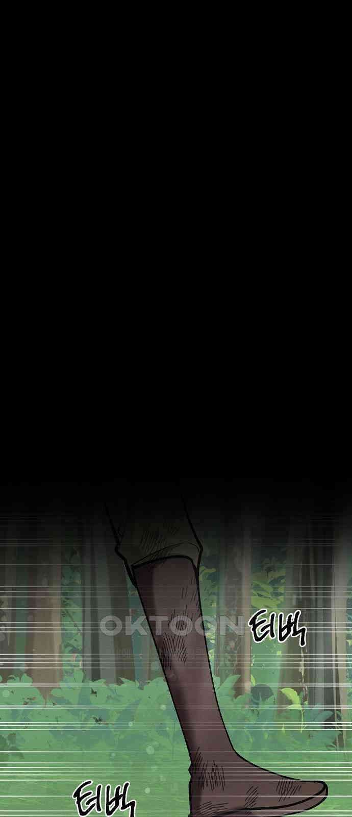괴물의 바다 42화 50