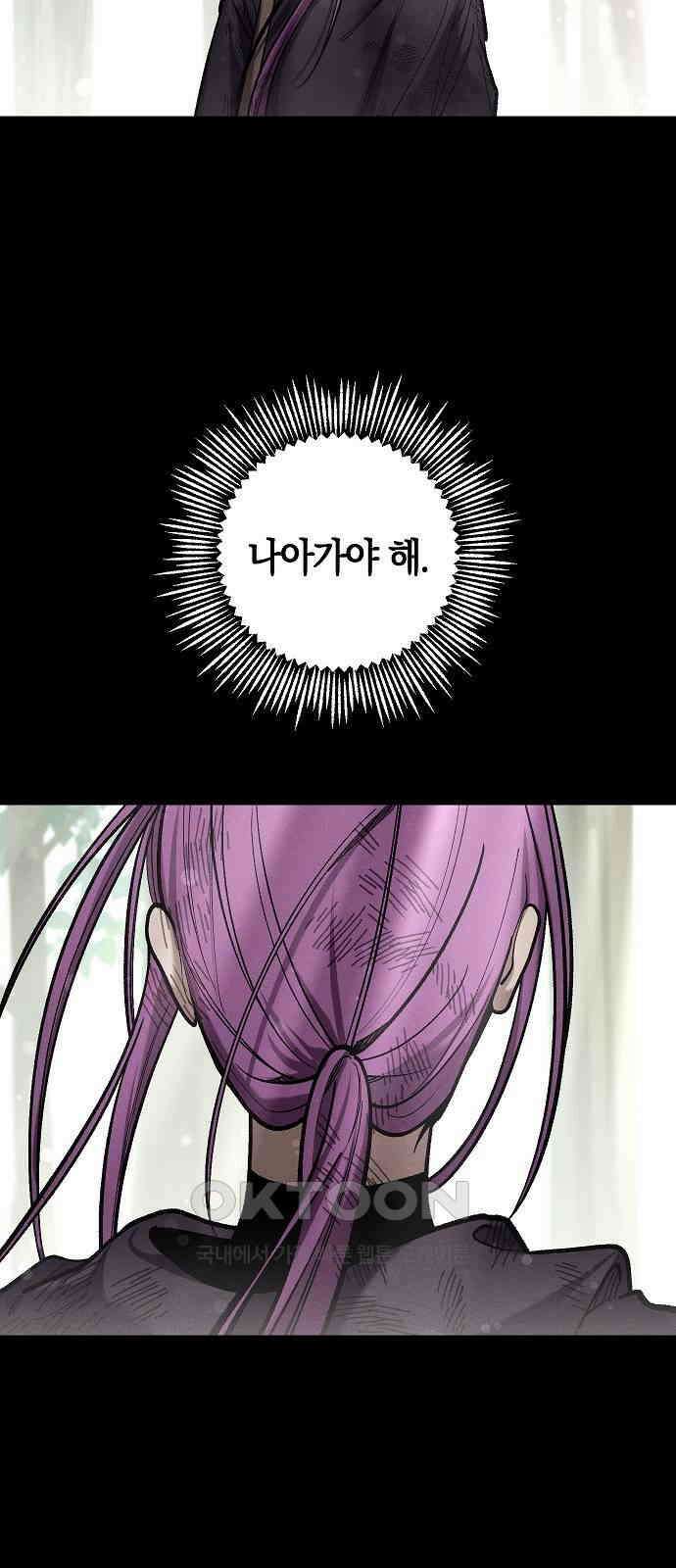 괴물의 바다 42화 59