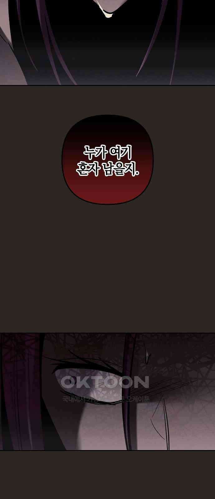 괴물의 바다 42화 69