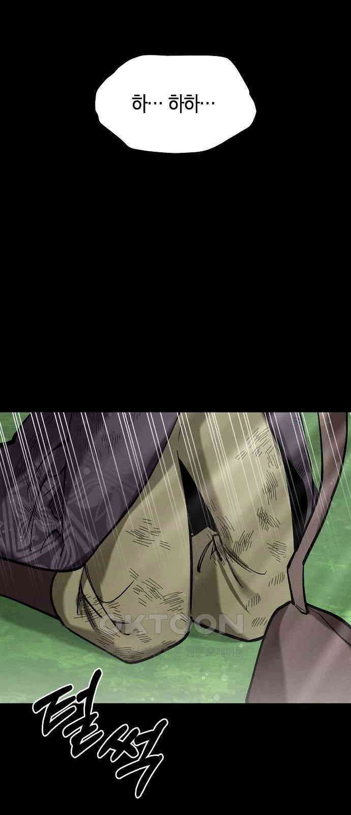 괴물의 바다 42화 78