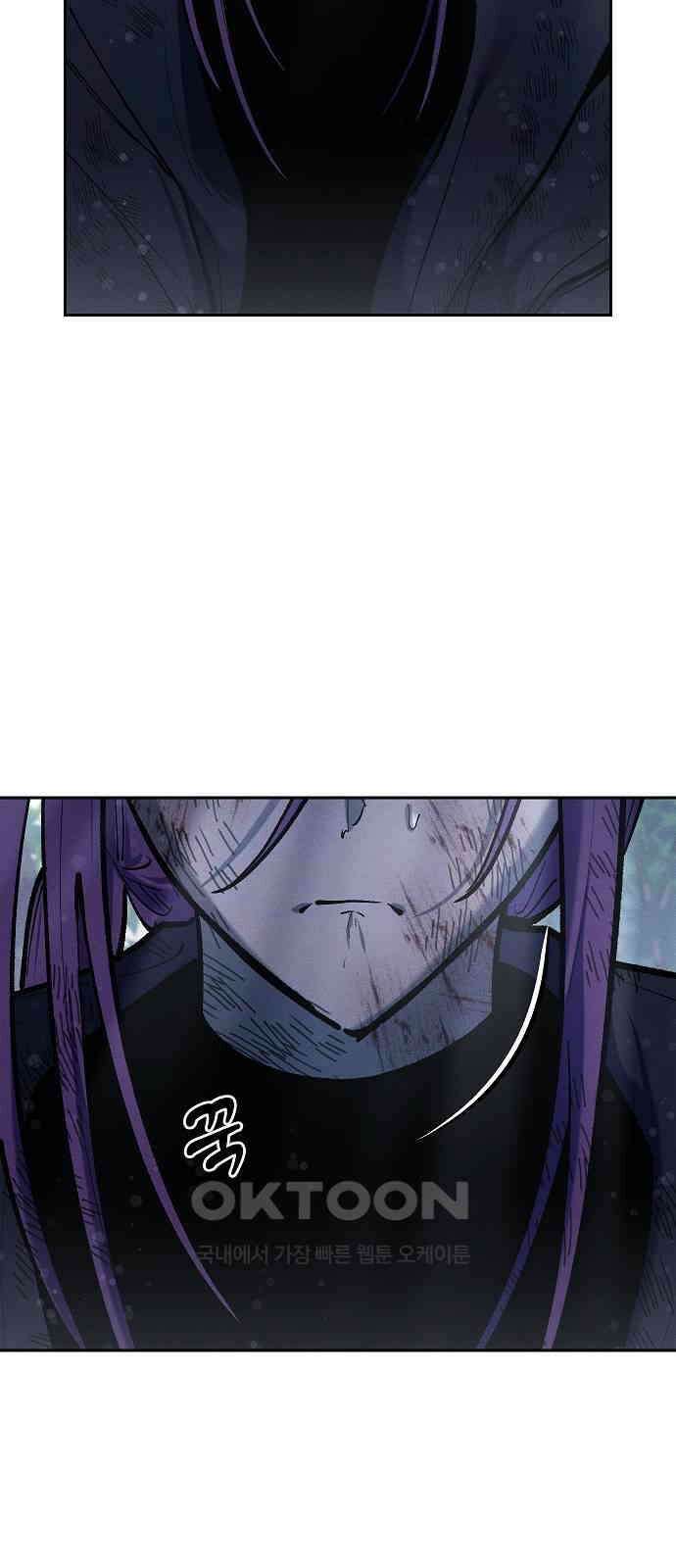 괴물의 바다 42화 88