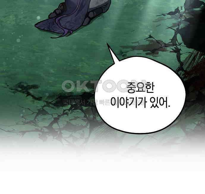 괴물의 바다 42화 90