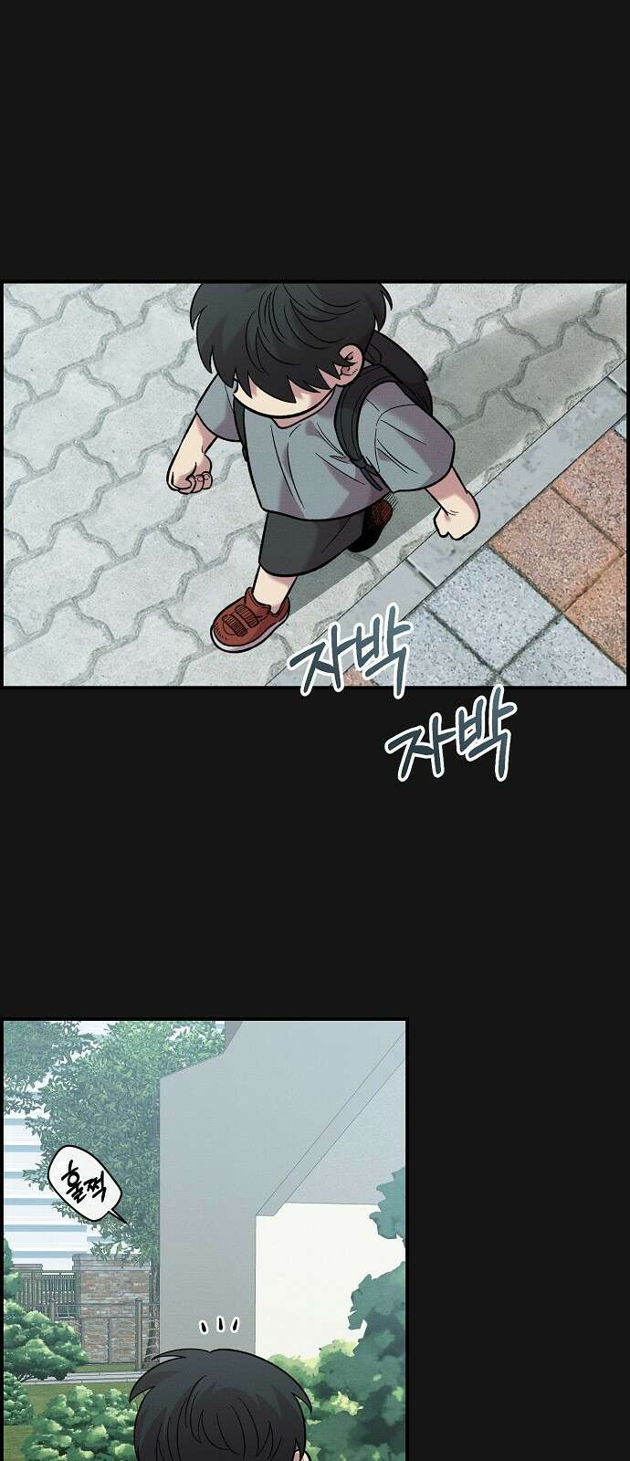 소꿉친구 컴플렉스 34화 2