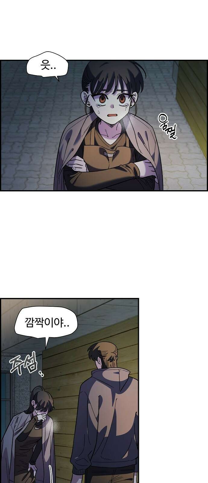 소꿉친구 컴플렉스 34화 7