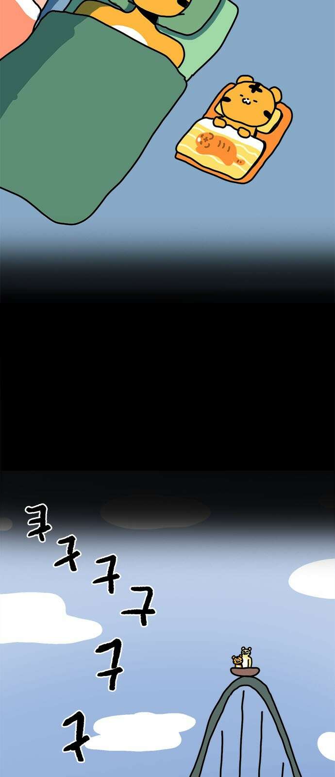 소심한 호랭이 코코 24화 엄마와 놀이동산(1) 5