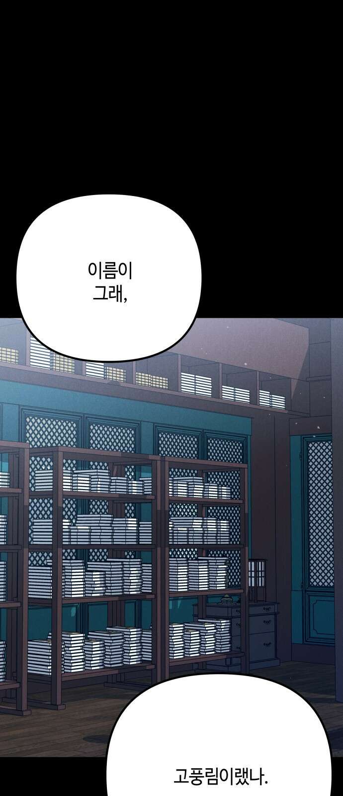 학생만 하면 안 될까요? 56화 1