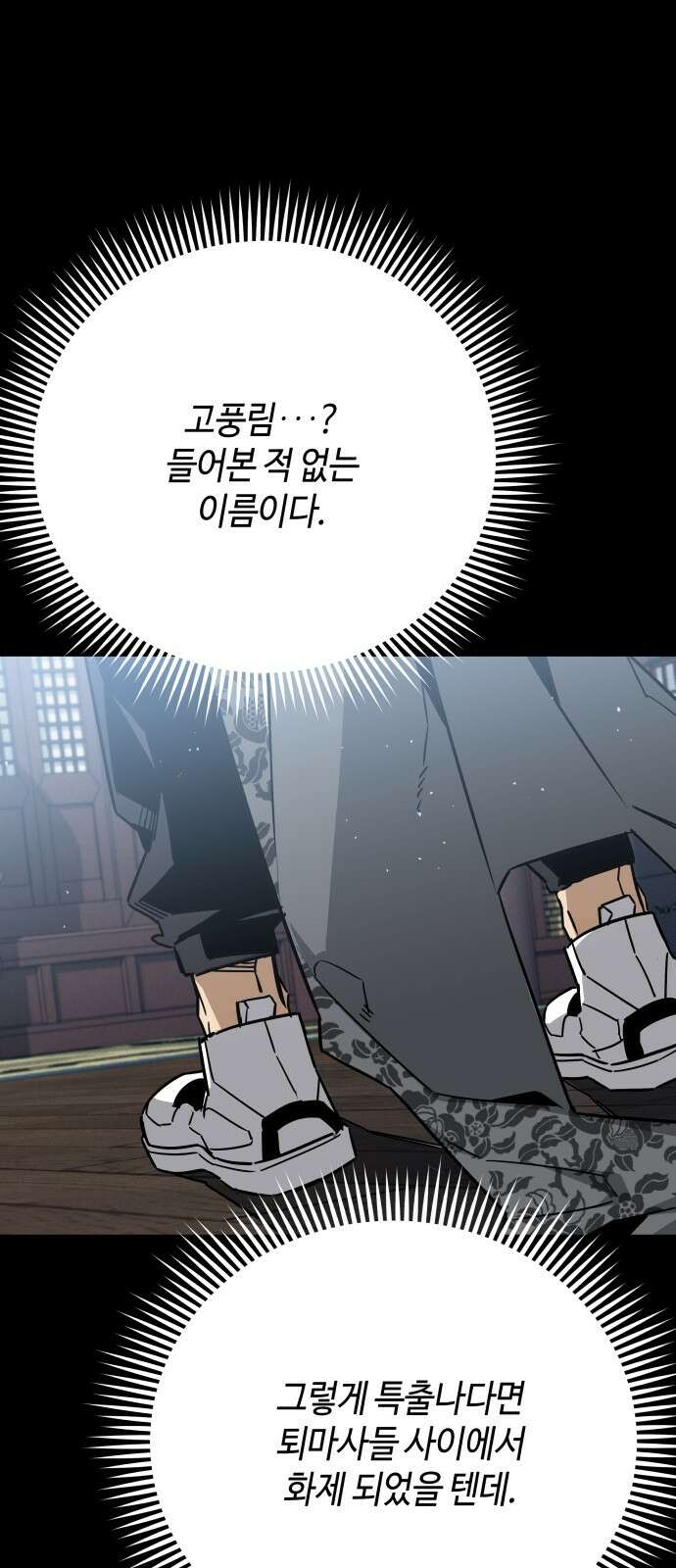 학생만 하면 안 될까요? 56화 3
