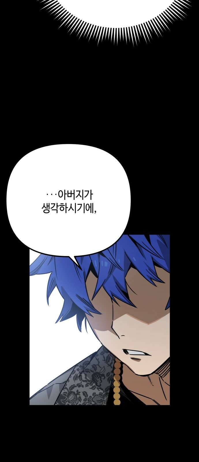 학생만 하면 안 될까요? 56화 4