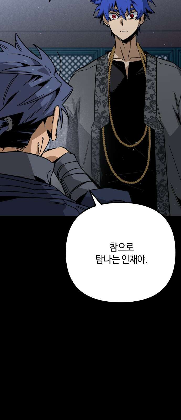 학생만 하면 안 될까요? 56화 8