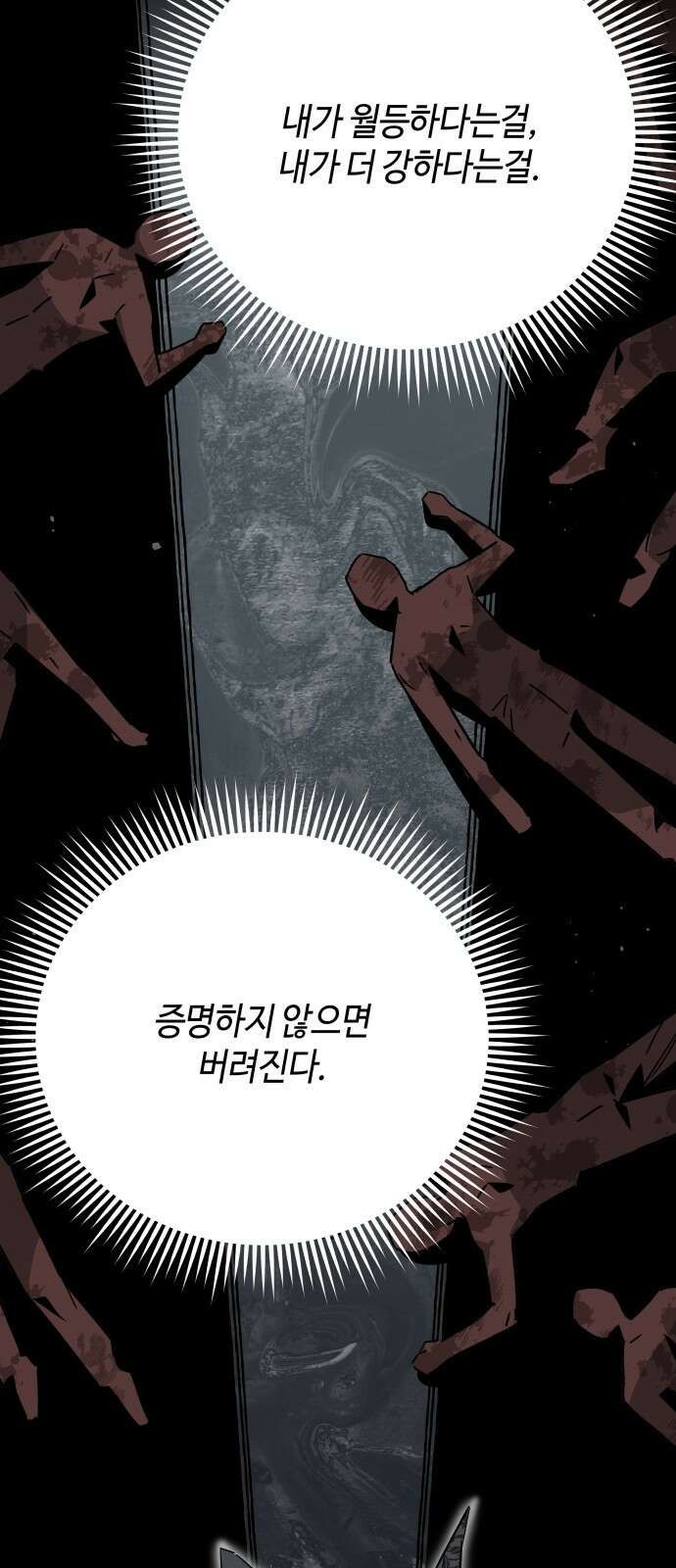 학생만 하면 안 될까요? 56화 11