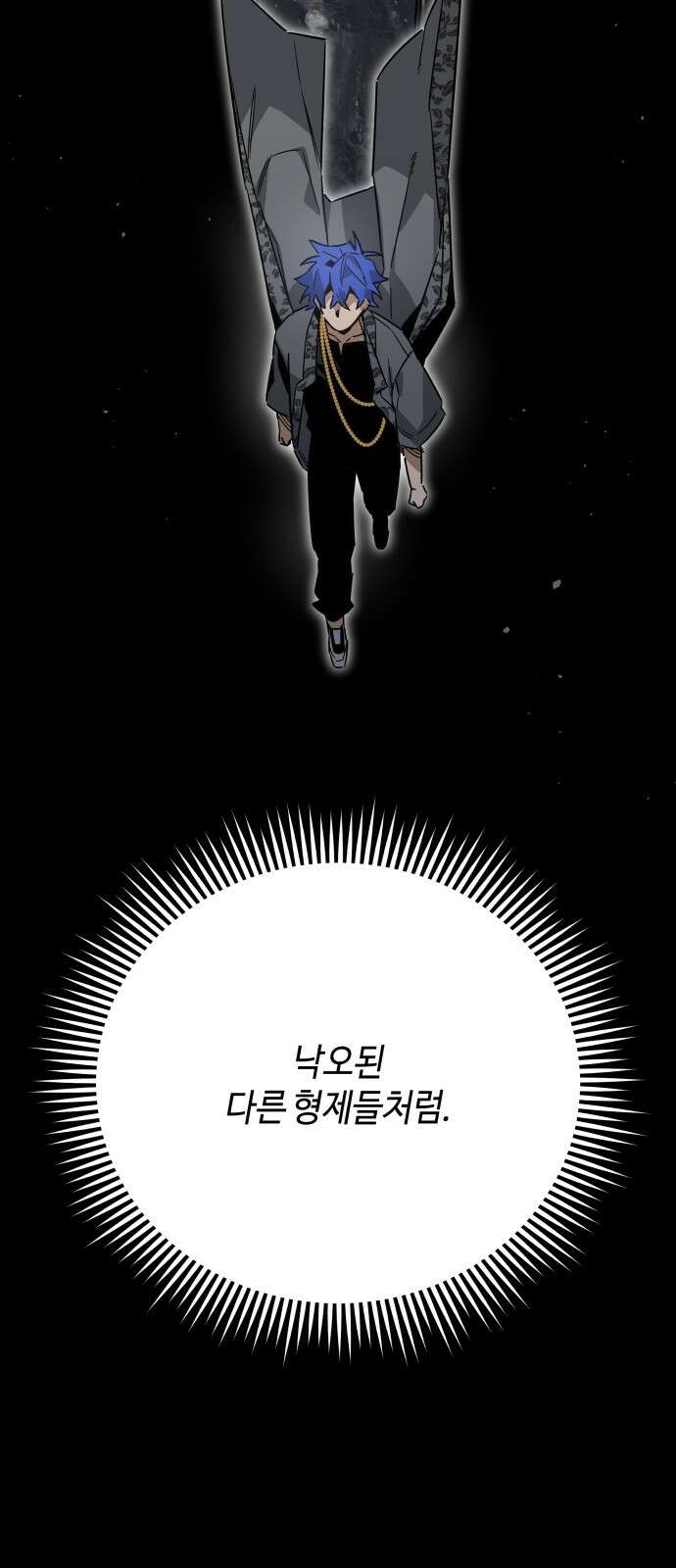 학생만 하면 안 될까요? 56화 12