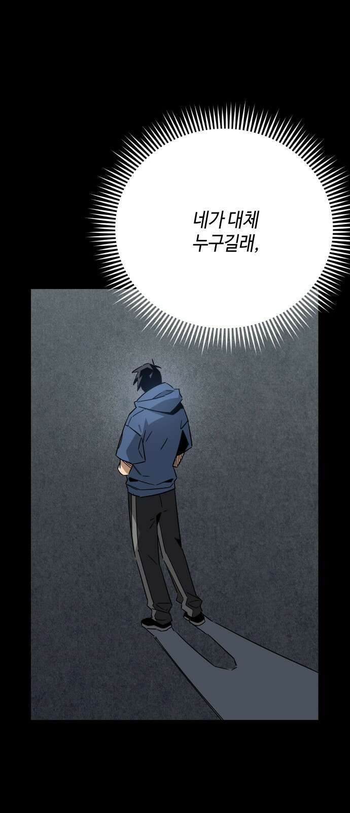 학생만 하면 안 될까요? 56화 14
