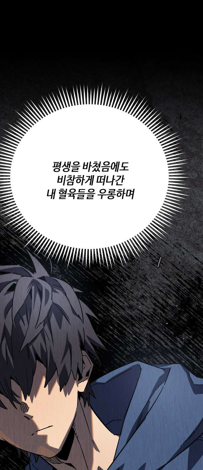 학생만 하면 안 될까요? 56화 15