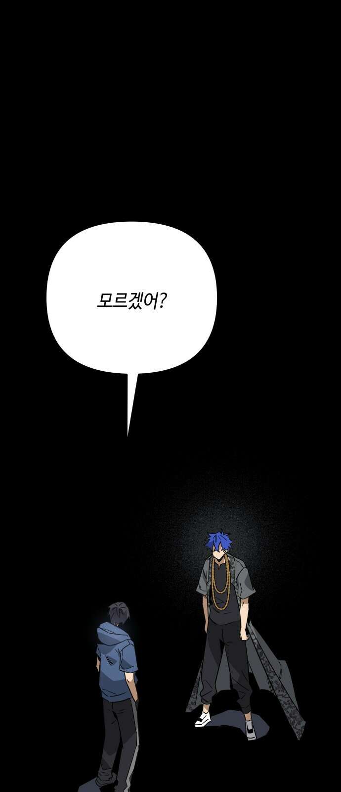 학생만 하면 안 될까요? 56화 17