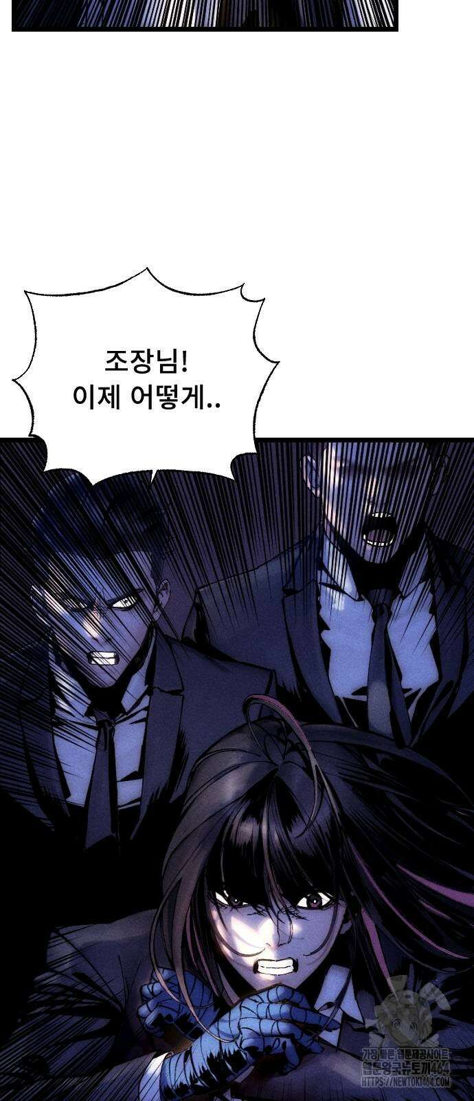 크립티드 에피소드1 더러운세상 망해버려라 (9) 3