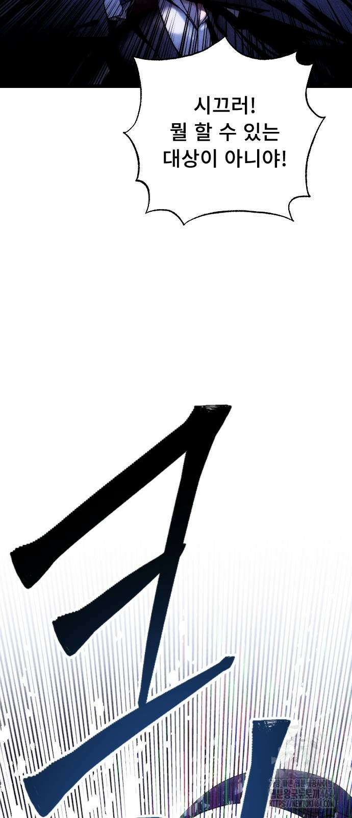 크립티드 에피소드1 더러운세상 망해버려라 (9) 4