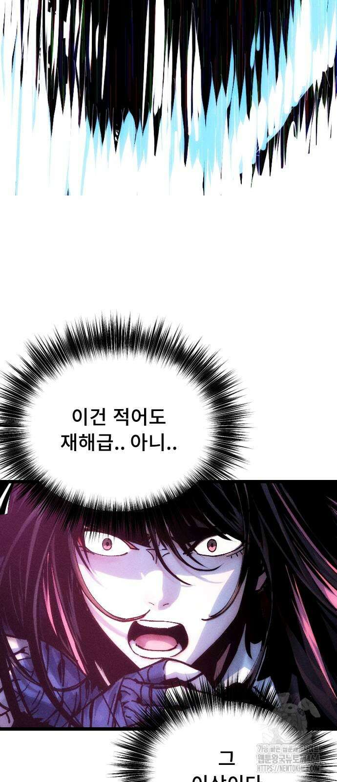 크립티드 에피소드1 더러운세상 망해버려라 (9) 20