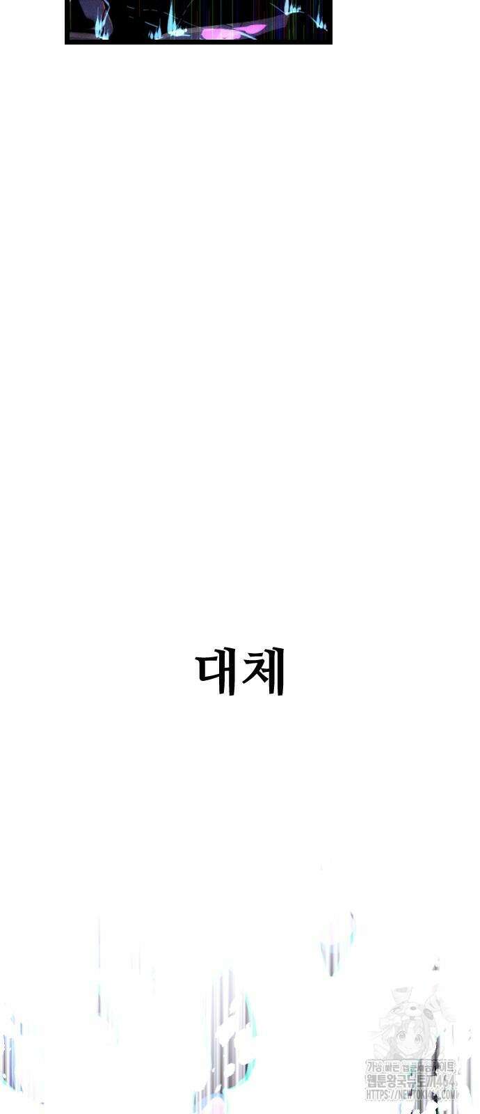 크립티드 에피소드1 더러운세상 망해버려라 (9) 22