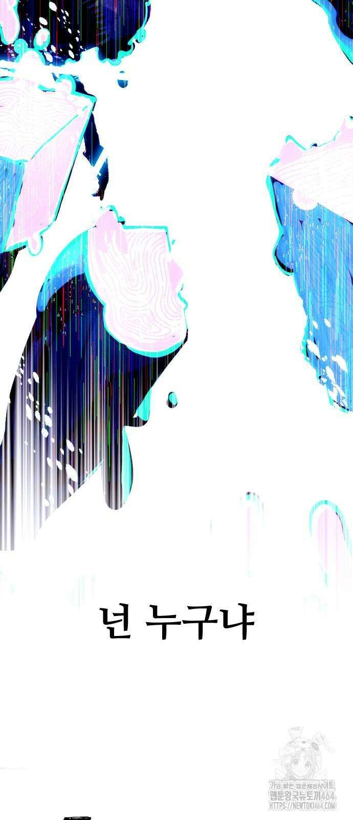 크립티드 에피소드1 더러운세상 망해버려라 (9) 25