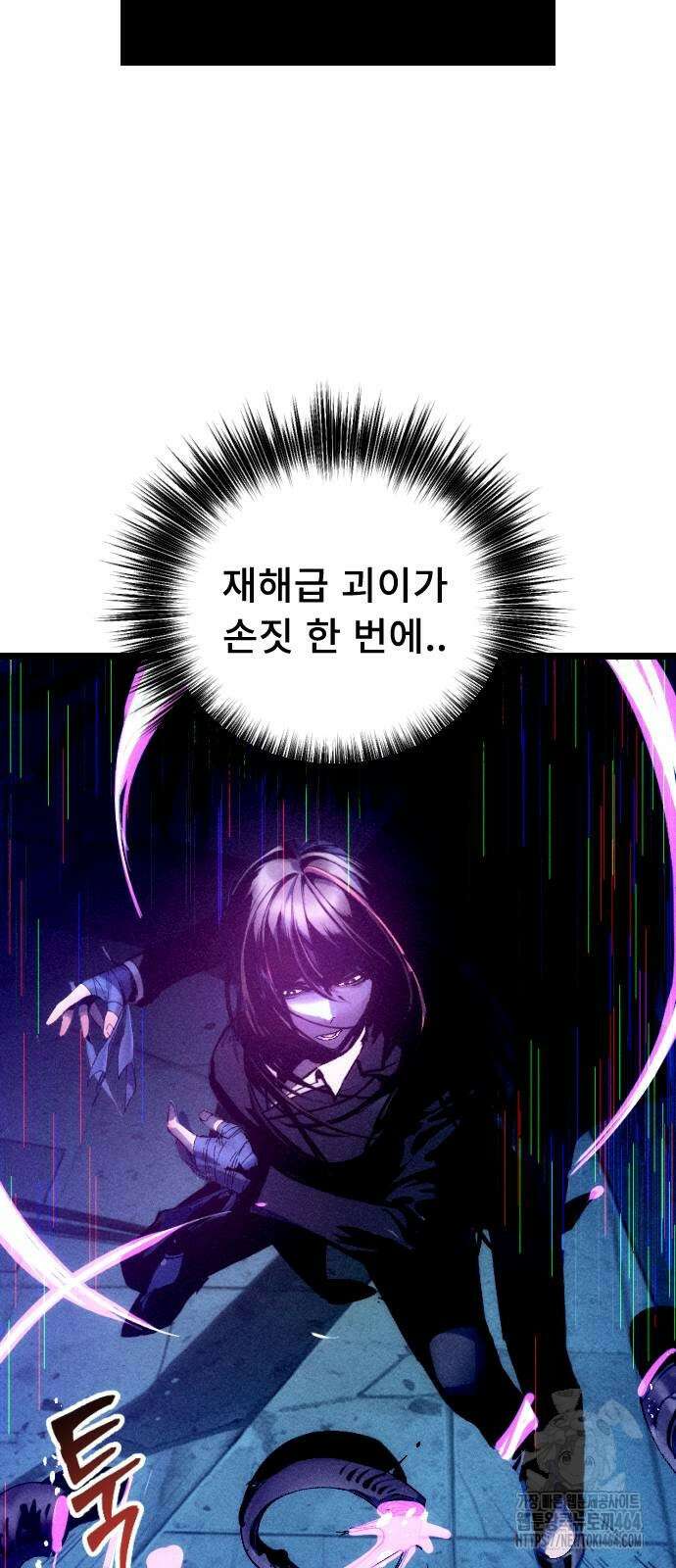 크립티드 에피소드1 더러운세상 망해버려라 (9) 27