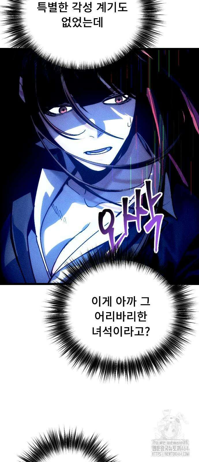 크립티드 에피소드1 더러운세상 망해버려라 (9) 29