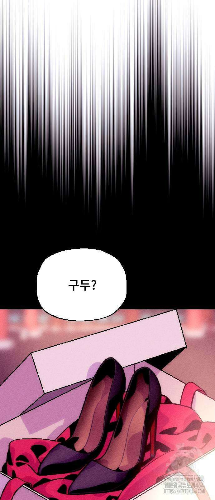 크립티드 에피소드1 더러운세상 망해버려라 (9) 31