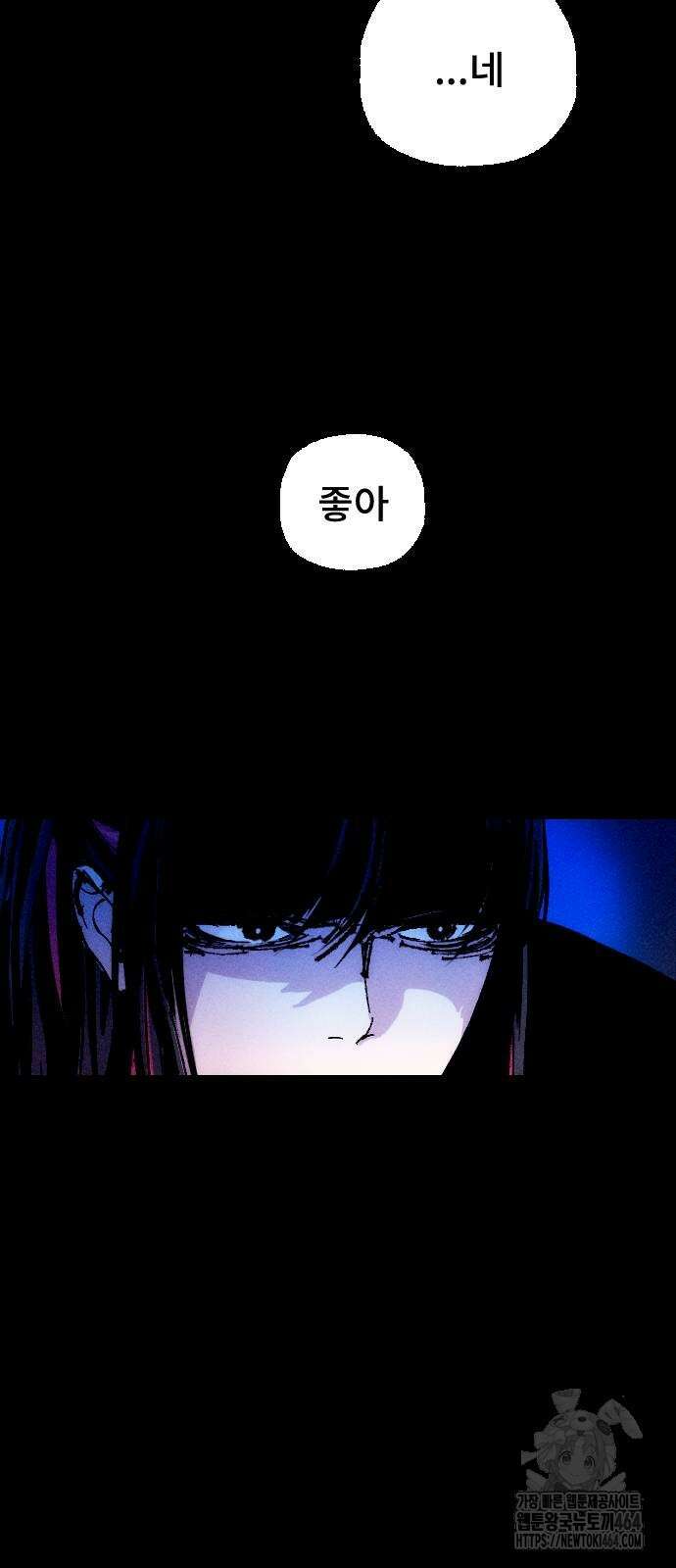 크립티드 에피소드1 더러운세상 망해버려라 (9) 35