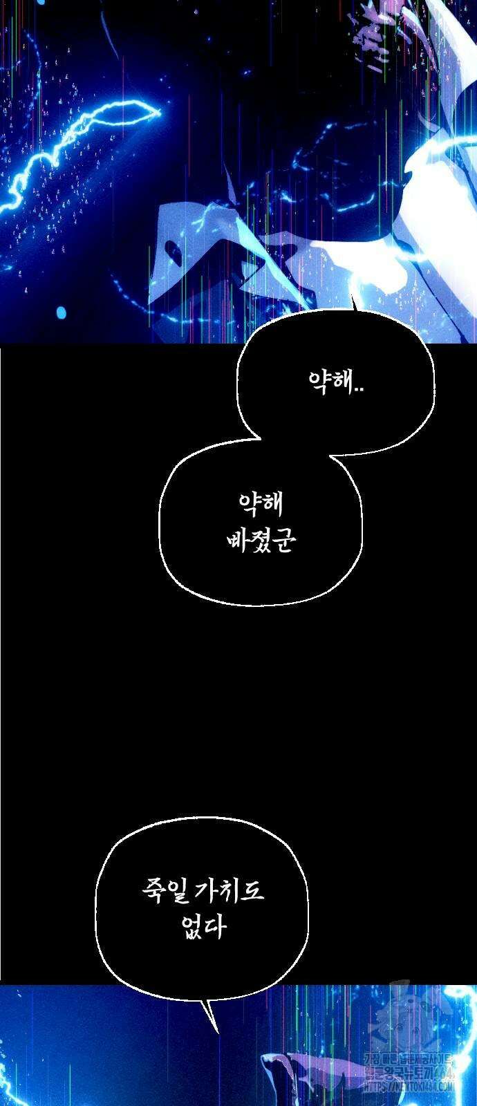 크립티드 에피소드1 더러운세상 망해버려라 (9) 40