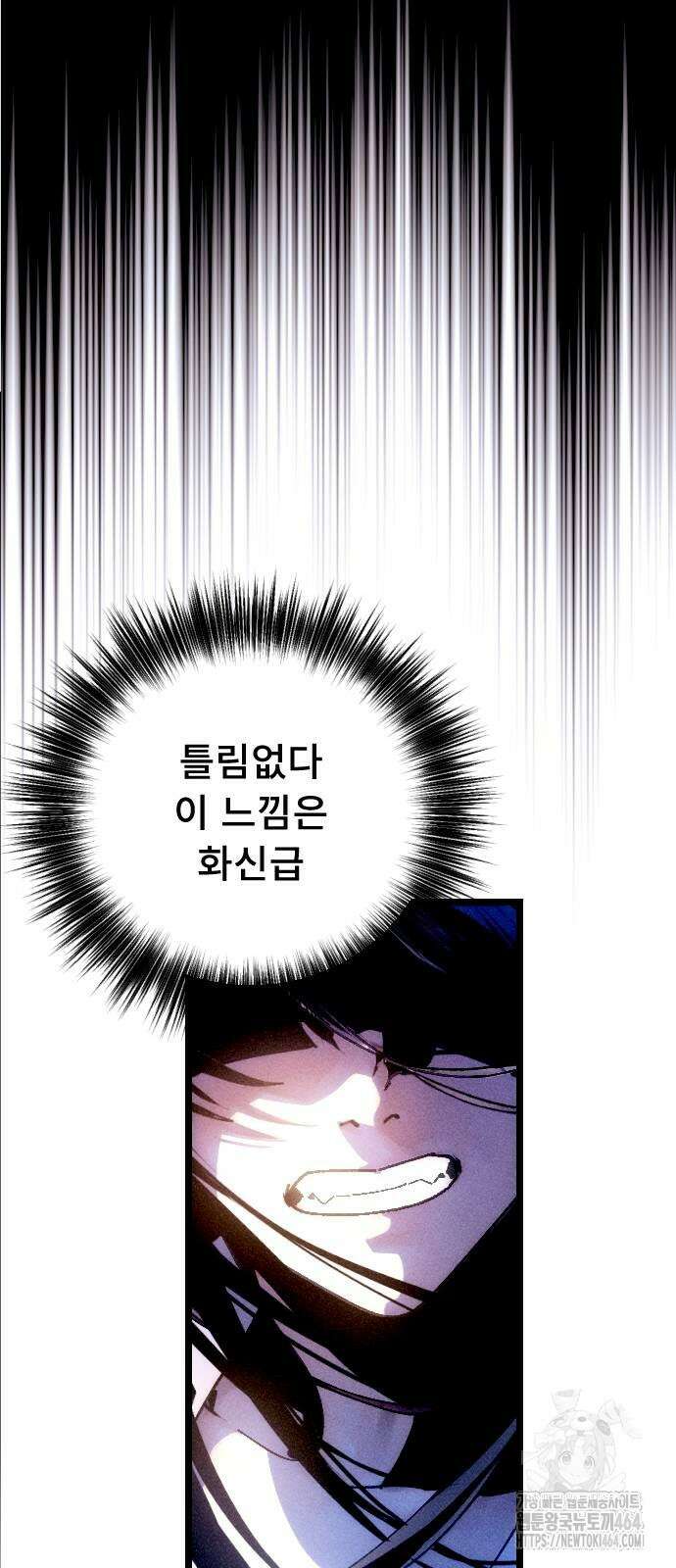 크립티드 에피소드1 더러운세상 망해버려라 (9) 42