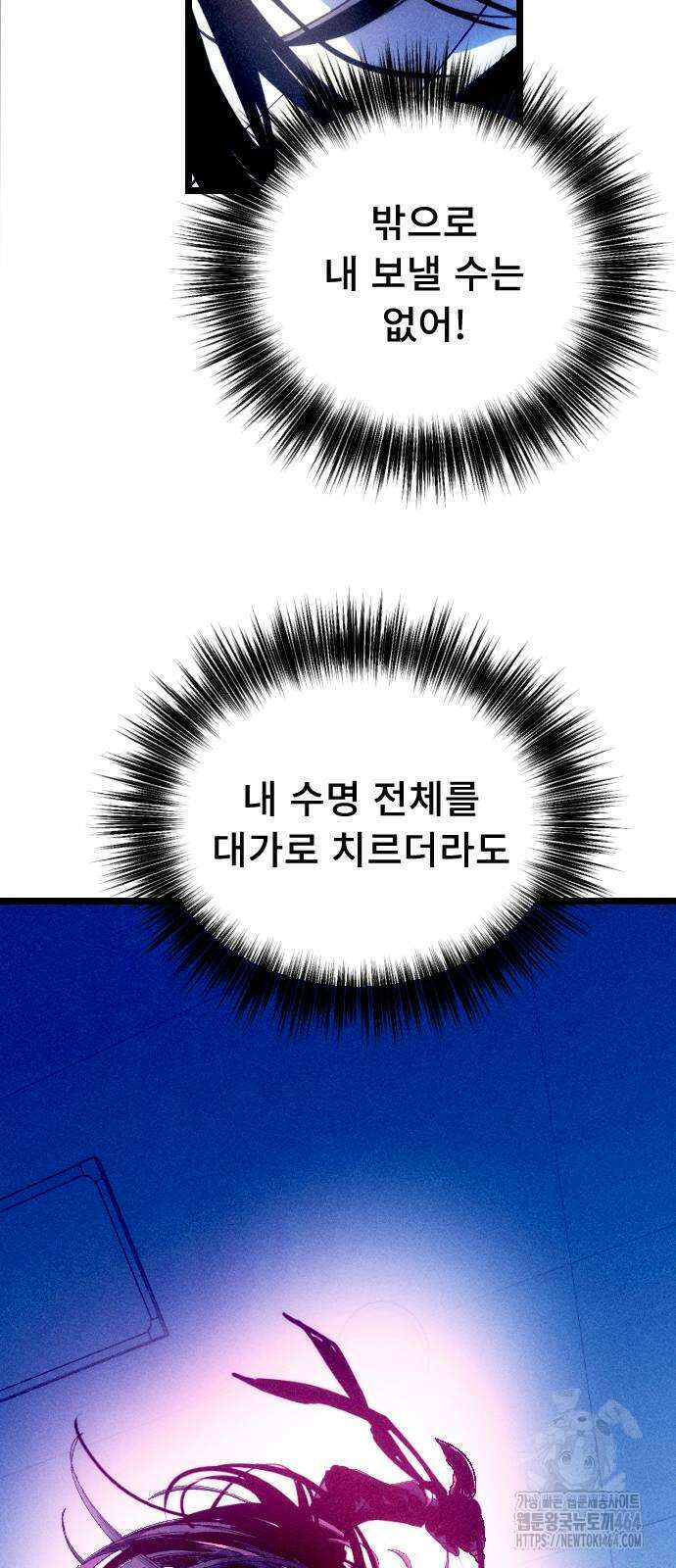 크립티드 에피소드1 더러운세상 망해버려라 (9) 43
