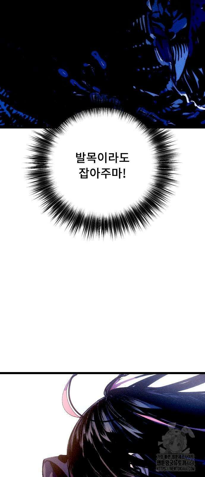 크립티드 에피소드1 더러운세상 망해버려라 (9) 45