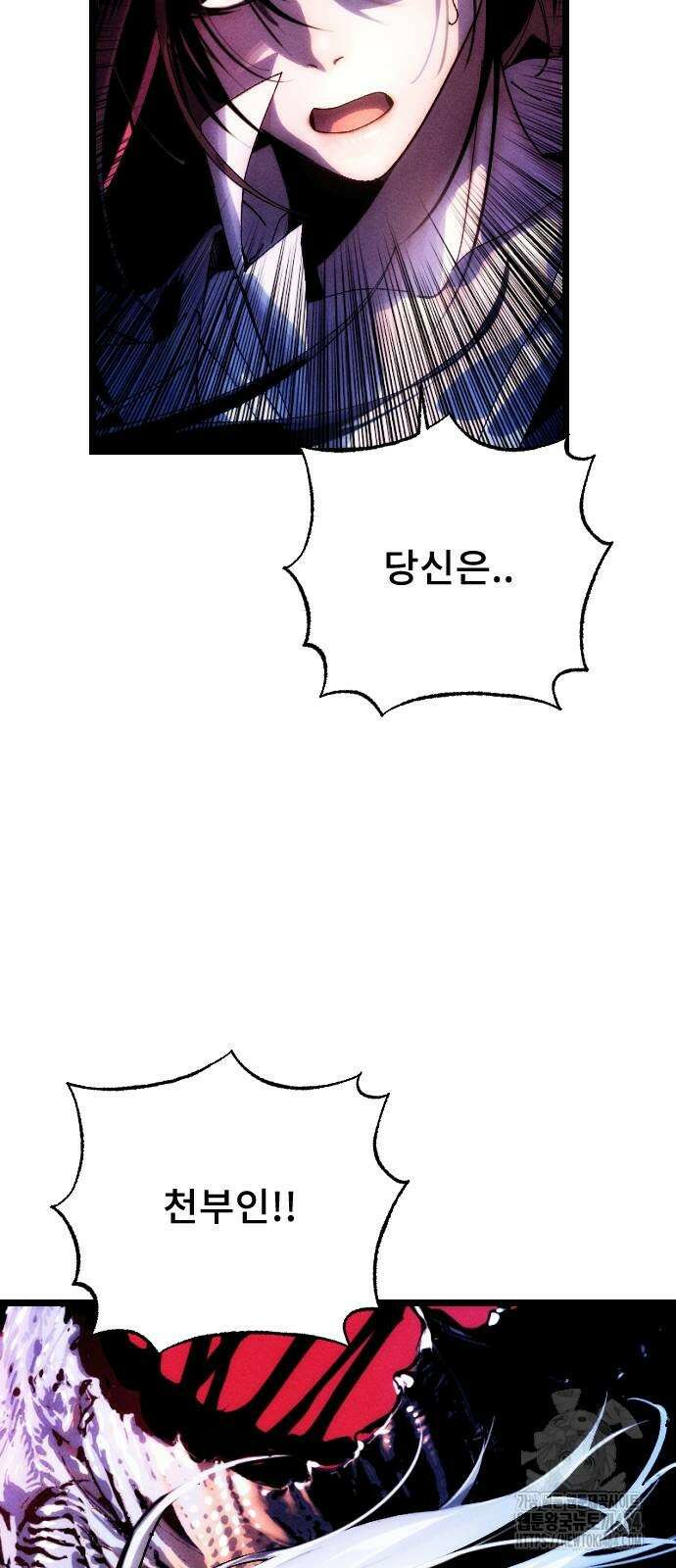 크립티드 에피소드1 더러운세상 망해버려라 (9) 49