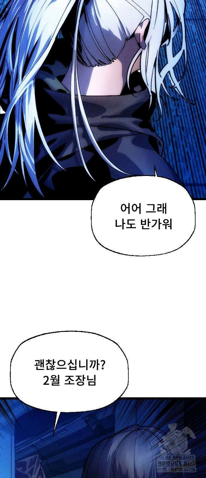 크립티드 에피소드1 더러운세상 망해버려라 (9) 52