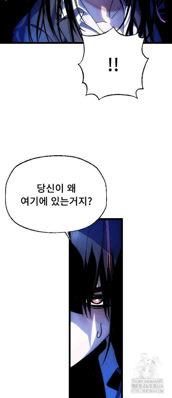 크립티드 에피소드1 더러운세상 망해버려라 (9) 56