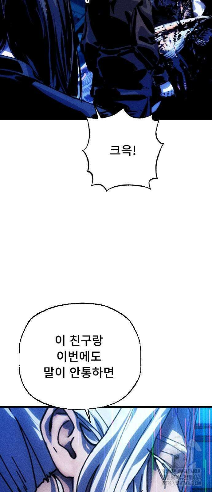 크립티드 에피소드1 더러운세상 망해버려라 (9) 59