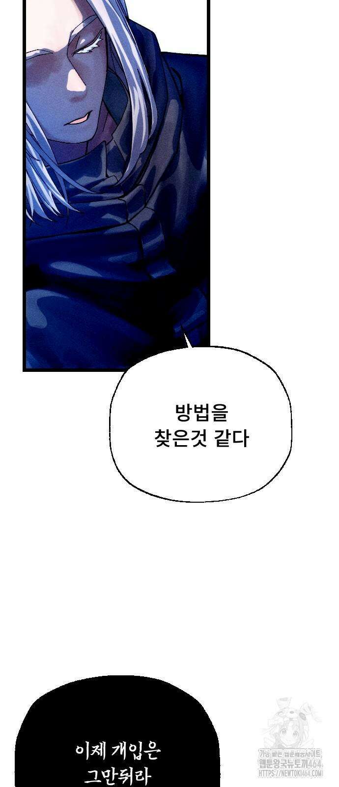 크립티드 에피소드1 더러운세상 망해버려라 (9) 63