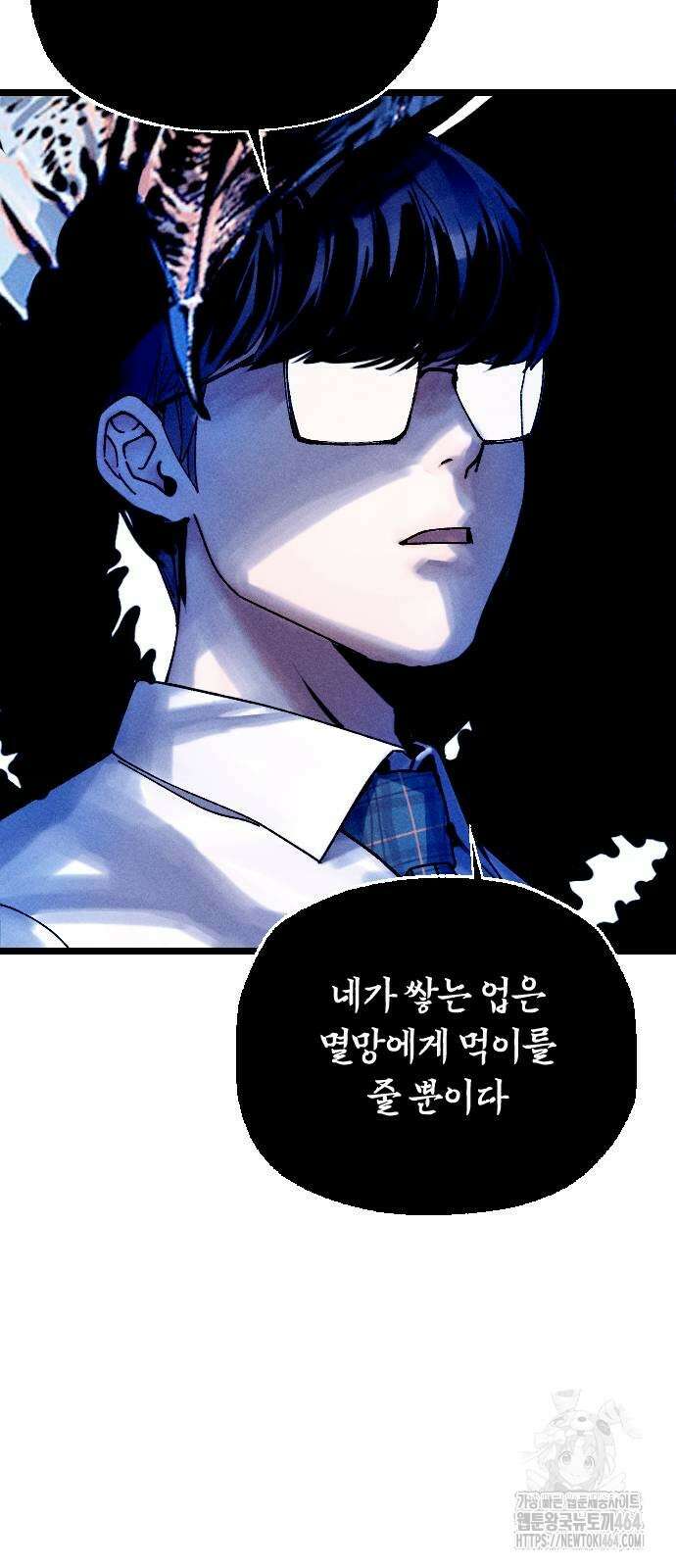 크립티드 에피소드1 더러운세상 망해버려라 (9) 64