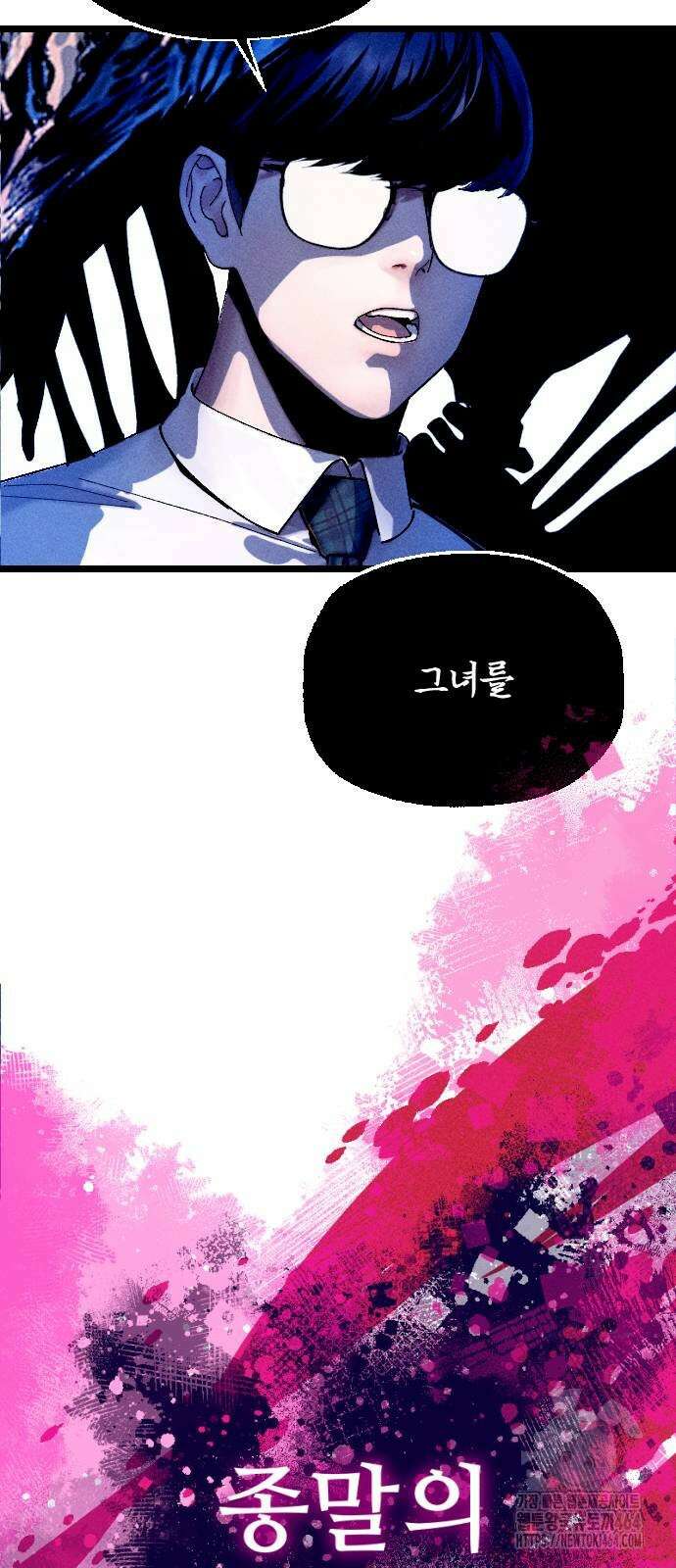 크립티드 에피소드1 더러운세상 망해버려라 (9) 68