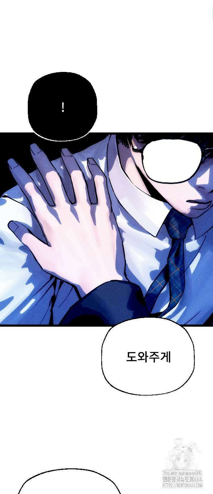 크립티드 에피소드1 더러운세상 망해버려라 (9) 71