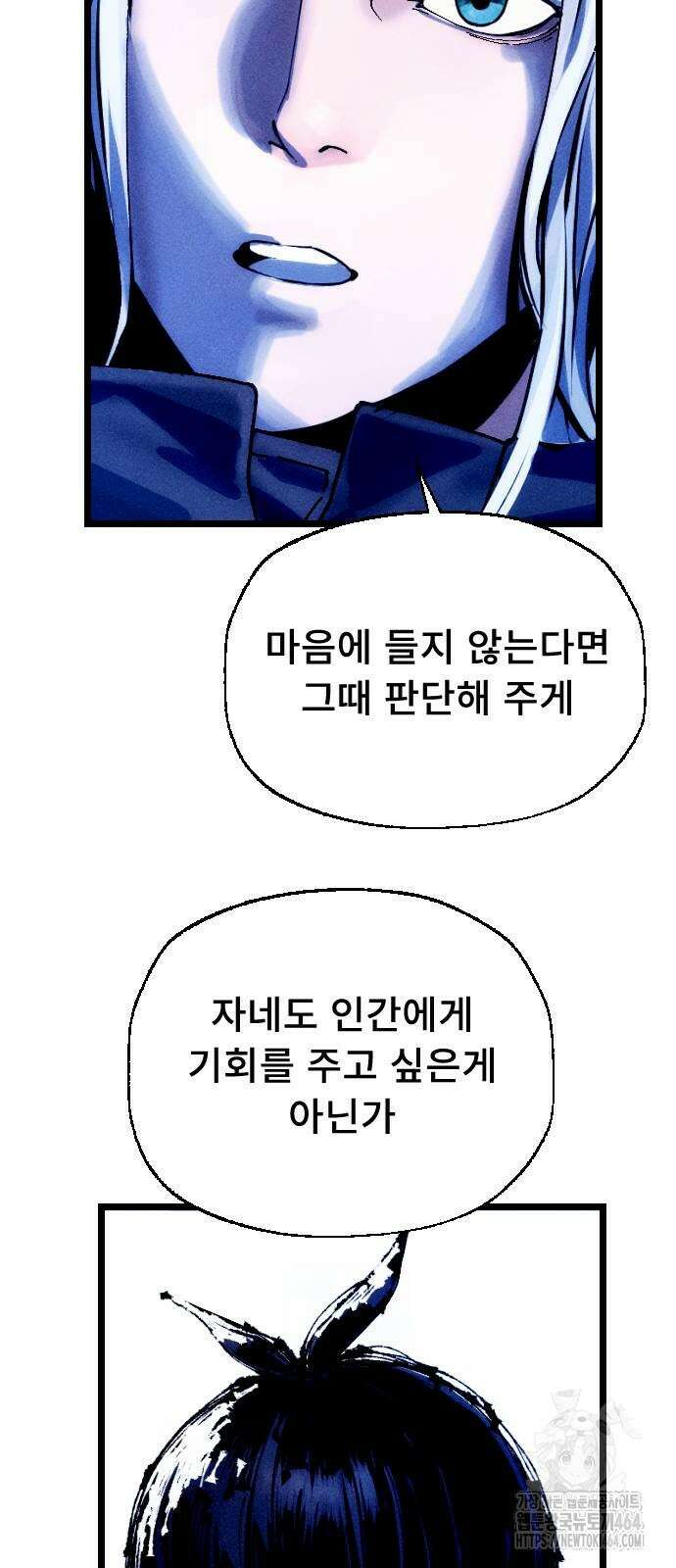 크립티드 에피소드1 더러운세상 망해버려라 (9) 73